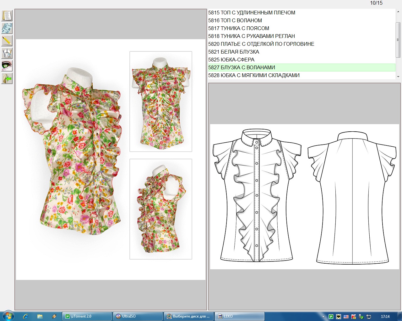 Система проектирования одежды Леко