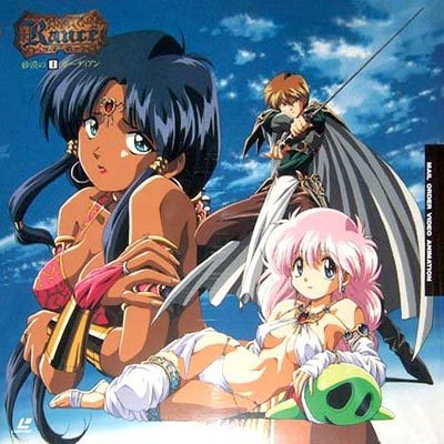 Rance: Sabaku no Guardian / Ранс: Страж Пустыни