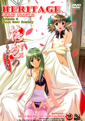 Heritage from Father / Camilla-Colored Prison / Tsubaki-iro no Prigione / Tsubaki Iro no Purijioone / Отцовское наследие