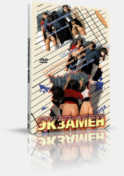 Teen School / Старшеклассницы: Экзамен    - С русским переводом