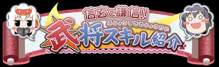 Sengoku Hime 2 / Принцесса эпохи Воюющих Провинций 2