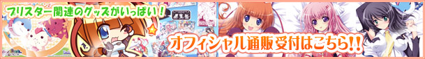 Otome Renshin Prister + Fan Disc / Романтические Пристер Девушки + Фан Диск