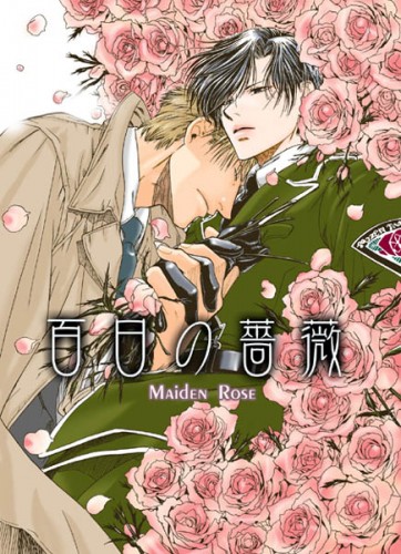 Maiden Rose / Hyakujutsu no Bara / Нетронутая Роза
