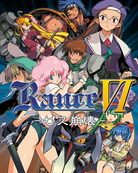 Rance 6 - Zeth Houkai - / RANCE 6 : Collapse of Zeth / Рансе 6 : Крах Зесу