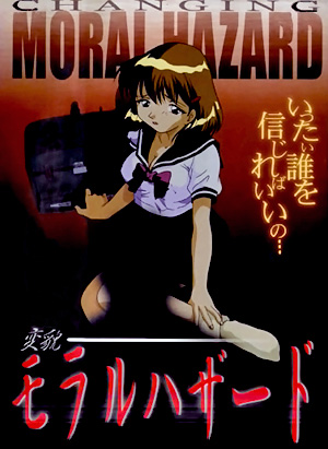 Moral Hazard / Changing Moral Hazard / Henbou Moral Hazard / Опасность для морали