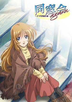 Class Reunion Again / Dousou Kai Again / Новая встреча одноклассников