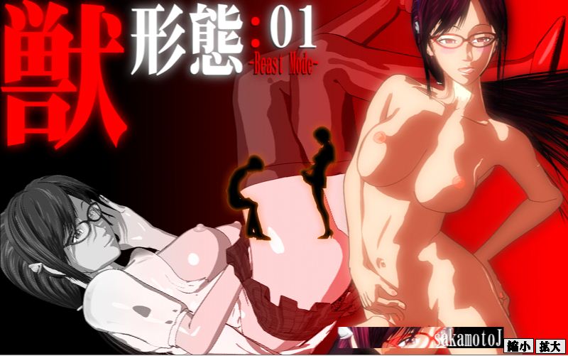 BeastMode / Kemono Keitai / Режим Зверя