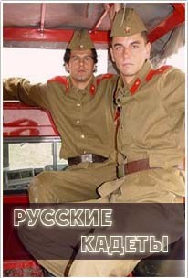 Солдатское Любительское Видео - Орск / Russian Kadets