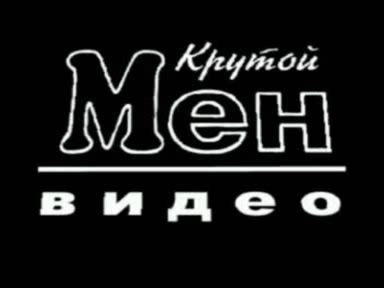 Сборник спанк нарезок из роликов студии КМ- 19 роликов )