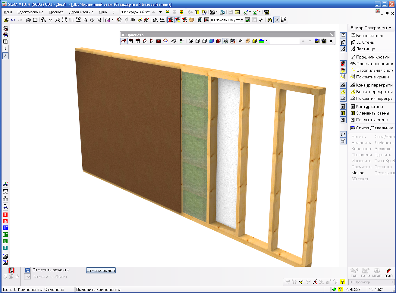 Программа для проектирования каркасного дома. Sema программа для проектирования деревянных домов. Программа для проектирования каркасных домов. Простая программа для проектирования каркасного дома. Программа Sema для каркасных домов.