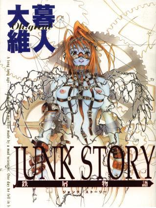 Junk Story / Tetsukuzu Monogatari / Металлолом